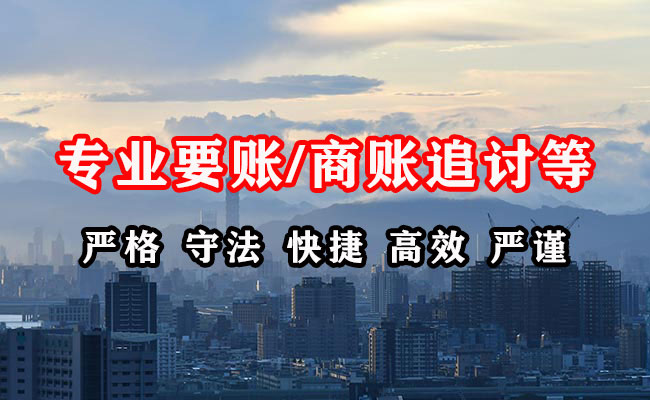 红河讨账公司